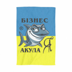 3D Полотенце Я бизнес акула - FATLINE 3D Полотенце Я бизнес акула