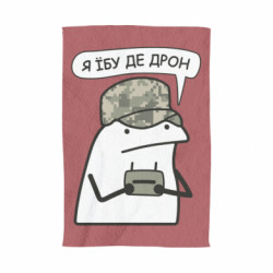 3D Рушники - FATLINE