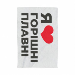 3D Рушники - FATLINE