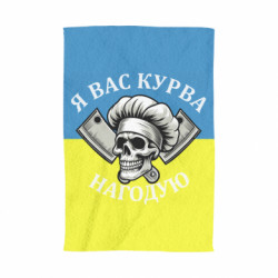 3D Рушники - FATLINE
