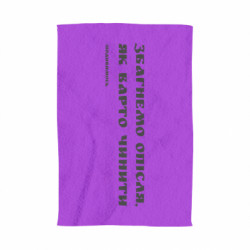 3D Полотенца - FATLINE