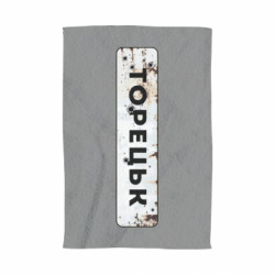 3D Полотенца - FATLINE