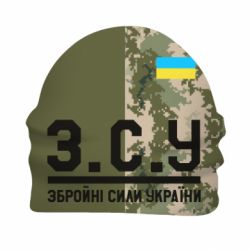 3D шапка З.С.У.