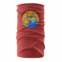 Бандана-труба хладнокровный, но с характером