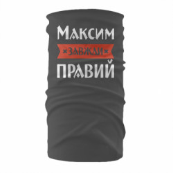 Бандана-труба - FATLINE