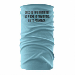 Бандана-труба - FATLINE