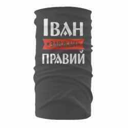 Бандана-труба - FATLINE