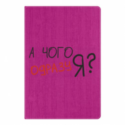 Блокноти