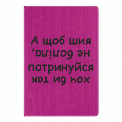 Блокноты