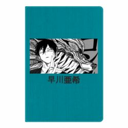 Блокнот А5 Аки Хаякава