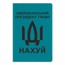 Блокноты