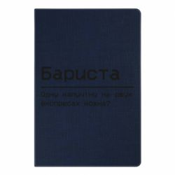 Блокноты
