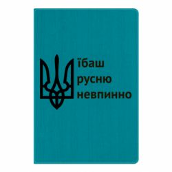 Блокноты - FATLINE