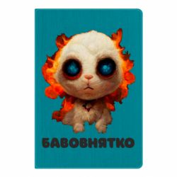 Блокноты