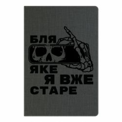 Блокноти