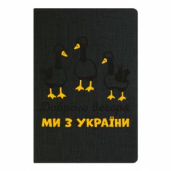 Блокноти