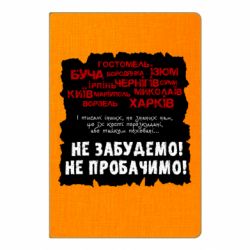 Блокноты