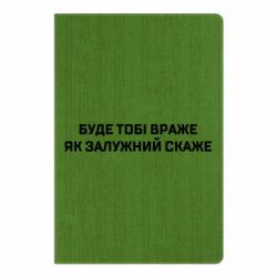 Блокноти