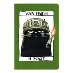 Блокнот А5 Чёрный кот - Вова