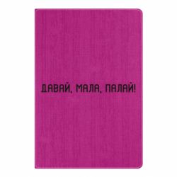 Блокноты
