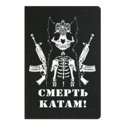 Блокноты