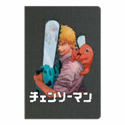 Блокнот А5 Денджи и Почита