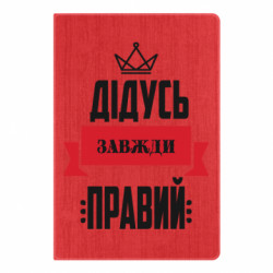Блокноты