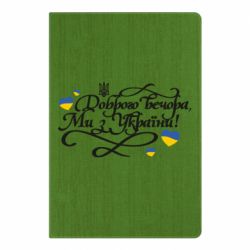 Блокноти - FATLINE