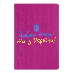 Блокноты