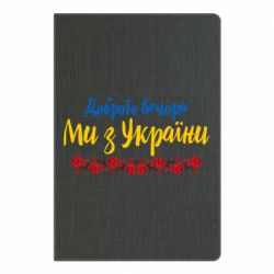 Блокноти