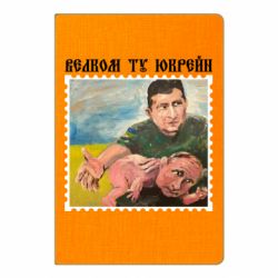 Блокноты