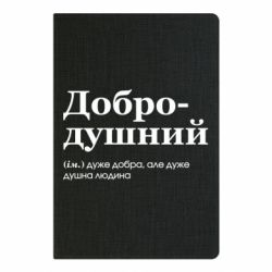 Блокноты - FATLINE