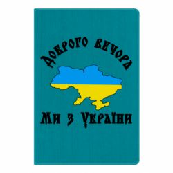 Блокноты
