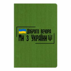 Блокноти
