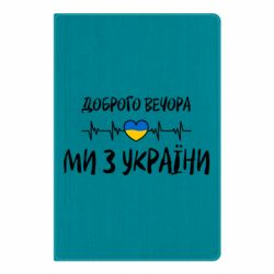 Блокноти