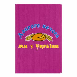 Блокноты