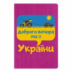 Блокноти