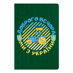 Блокноти