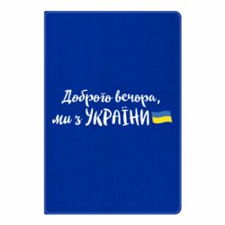 Блокноты