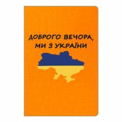 Блокноти