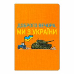 Блокноти