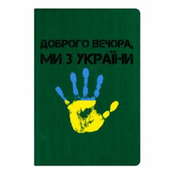 Блокноти Блокноти - FATLINE