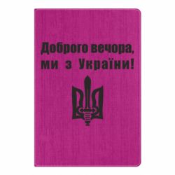 Блокноты