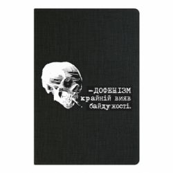 Блокноты - FATLINE