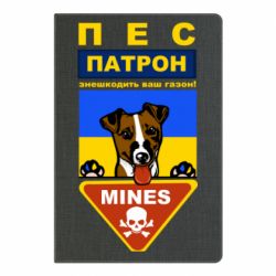 Блокнот А5 Dog Patron - FATLINE Блокнот А5 Dog Patron