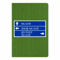 Блокноти