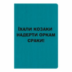 Блокноты