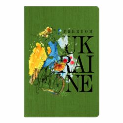 Блокнот А5 Freedom Ukraine 19 - FATLINE Блокнот А5 Freedom Ukraine 19