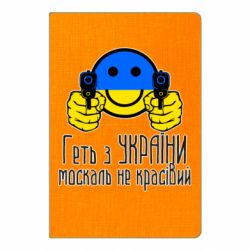 Блокноты