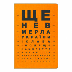 Блокноты - FATLINE